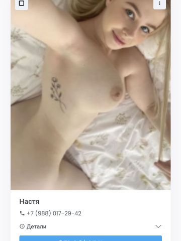Анкета проститутки Летиция, Калинники, 24 года, №50699